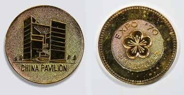 The Medals and Tokens of Japan's Expo '70 | CoinWeek
