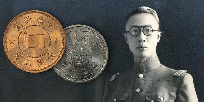 The Coinage of Manchukuo and the Last Emperor of China