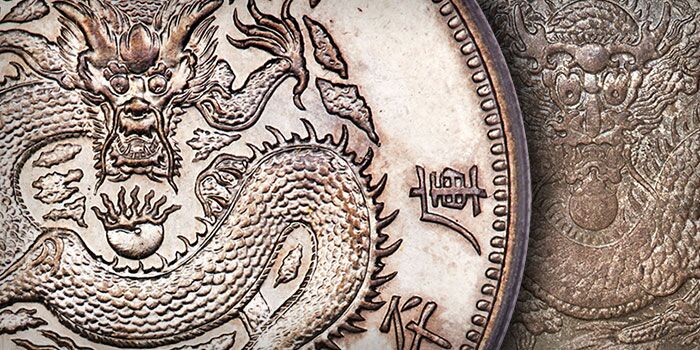 Impressive Chinese Coins Featured in Heritage Hong Kong Auction