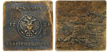 Russian copper coin 5 kopecks 1779 ЕМ